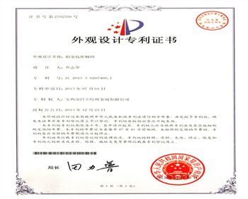 鉑金鈦陽(yáng)極組外觀設(shè)計(jì)專利