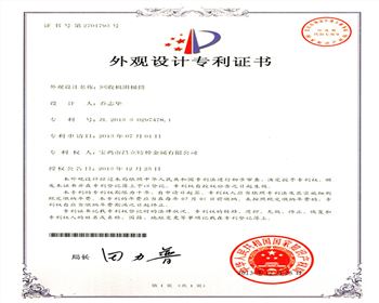 回收機(jī)陰極筒外觀設(shè)計(jì)專利